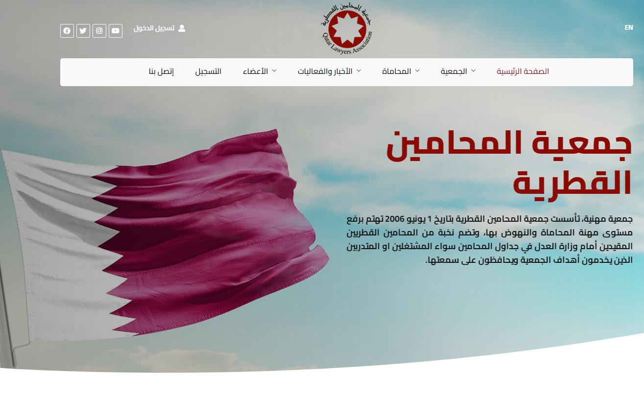 Website Companies Qatar